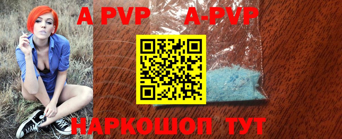 Дедовск  APVP Crystall  Вход с VPN  Alpha PVP мука 