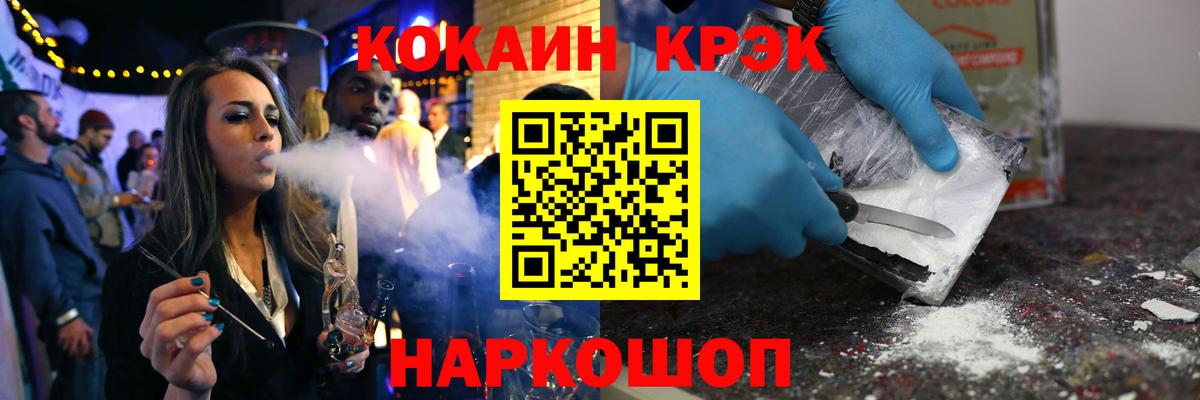 COCAIN FishScale Дедовск