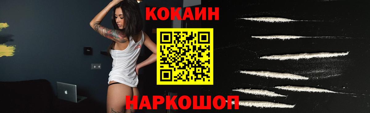 КОКАИН 99%  Вход с VPN  купить   Кокаин 98%  Дедовск  КОКАИН 