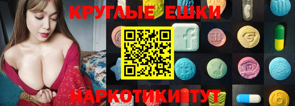 Экстази  Ecstasy таблы  Дедовск  Вход с VPN  Экстази DUBAI 