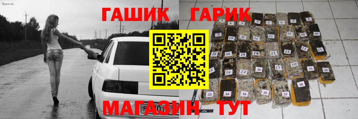 ГАШ Ice-O-Lator  ГАШ  ГАШ VHQ  Дедовск  купить наркоту  Вход с VPN 