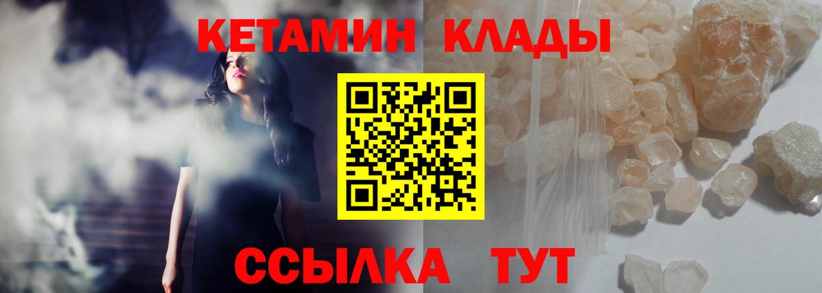 Дедовск  даркнет наркотические препараты  Вход с VPN  КЕТАМИН ketamine  КЕТАМИН VHQ 