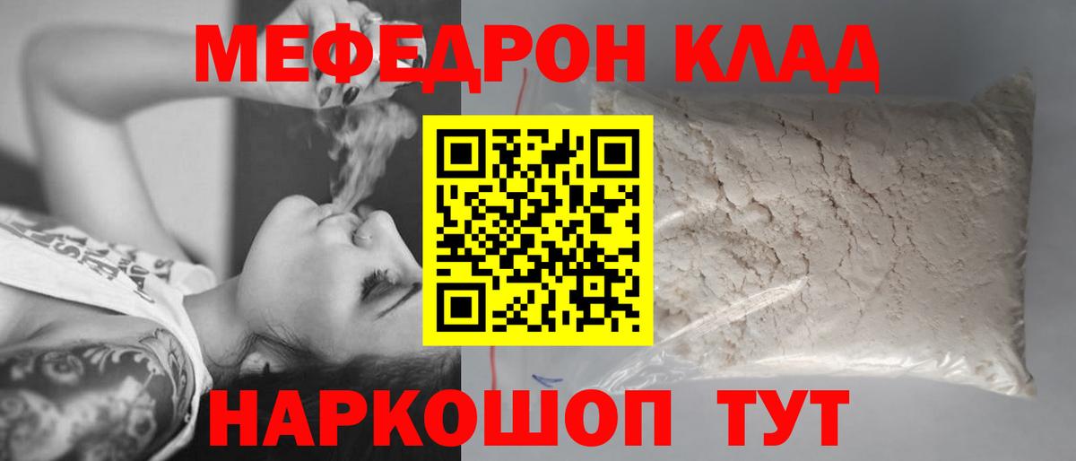 Мефедрон  Дедовск