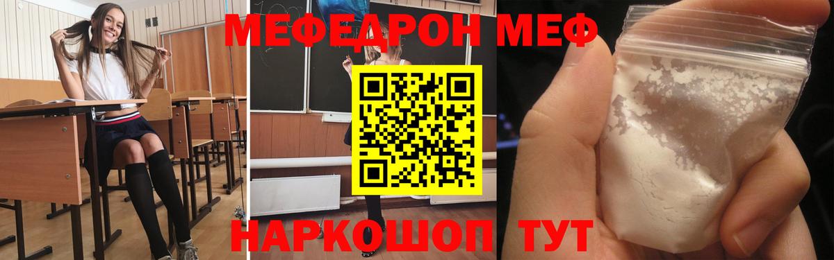 Меф 4 MMC  МЕФ VHQ  Мефедрон  Дедовск  Вход с VPN 