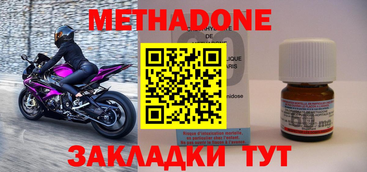 Метадон мёд  Вход с VPN  Дедовск  omg маркетплейс  Метадон мёд 