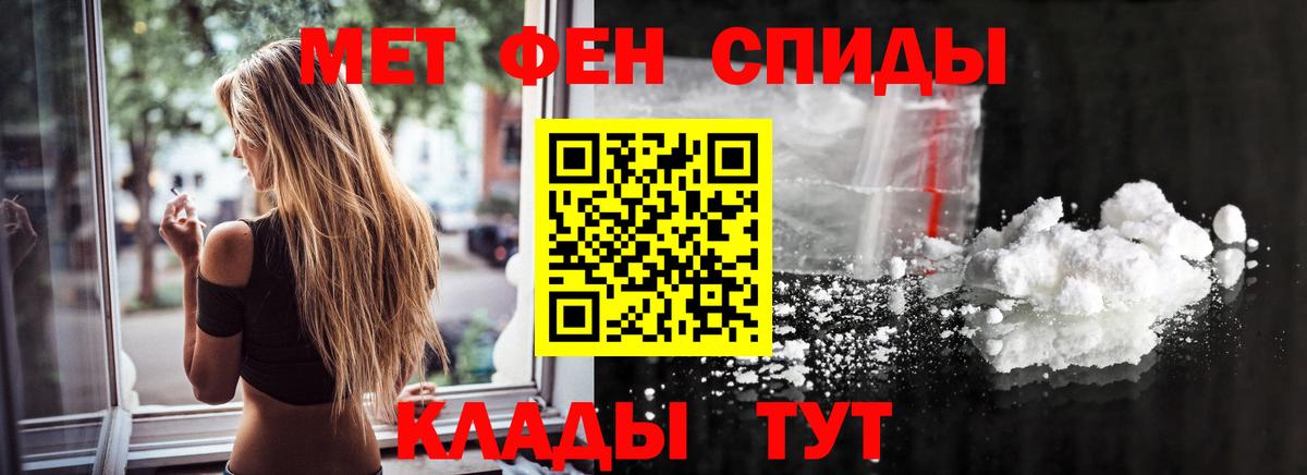 Дедовск  МЕТАМФЕТАМИН кристалл  Первитин  Вход с VPN 