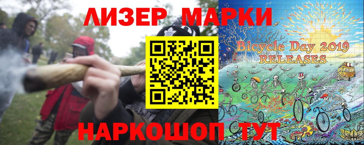 Марки NBOMe  Вход с VPN  Наркотические марки 1500мкг  Дедовск  как найти закладки  Наркотические марки 1500мкг 