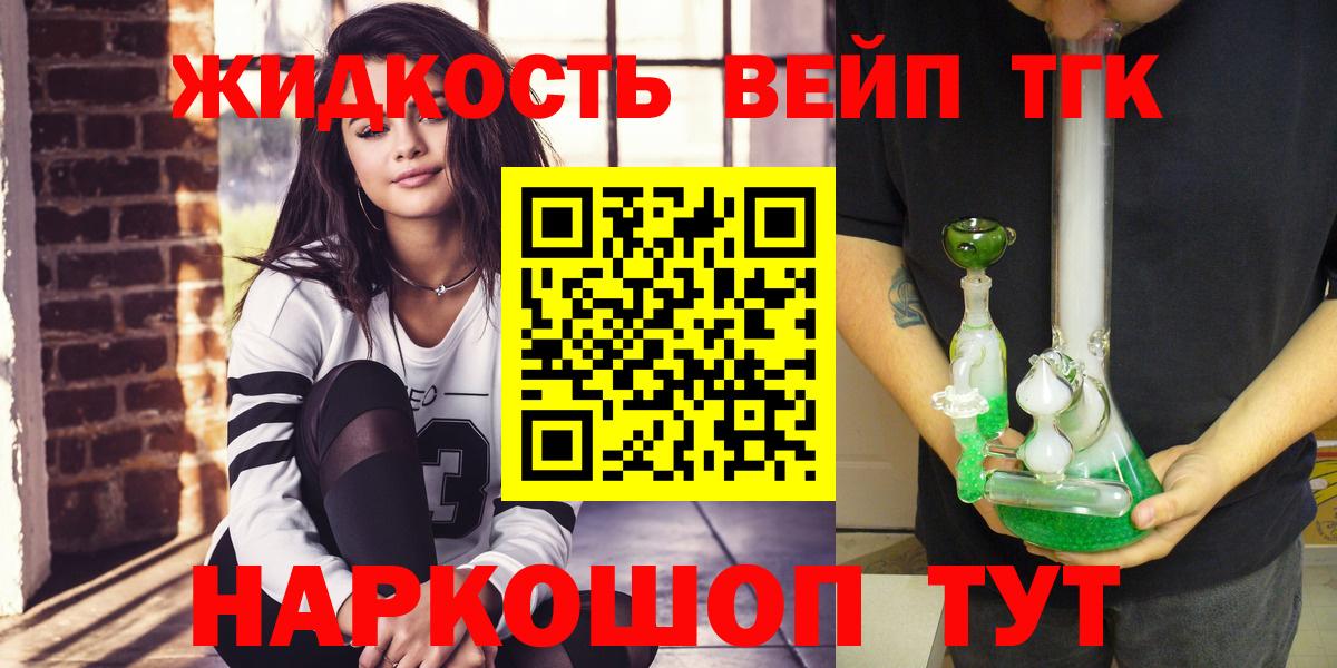 ТГК вейп  Вход с VPN  Дедовск 
