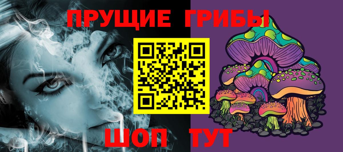Псилоцибиновые грибы Magic Shrooms Дедовск
