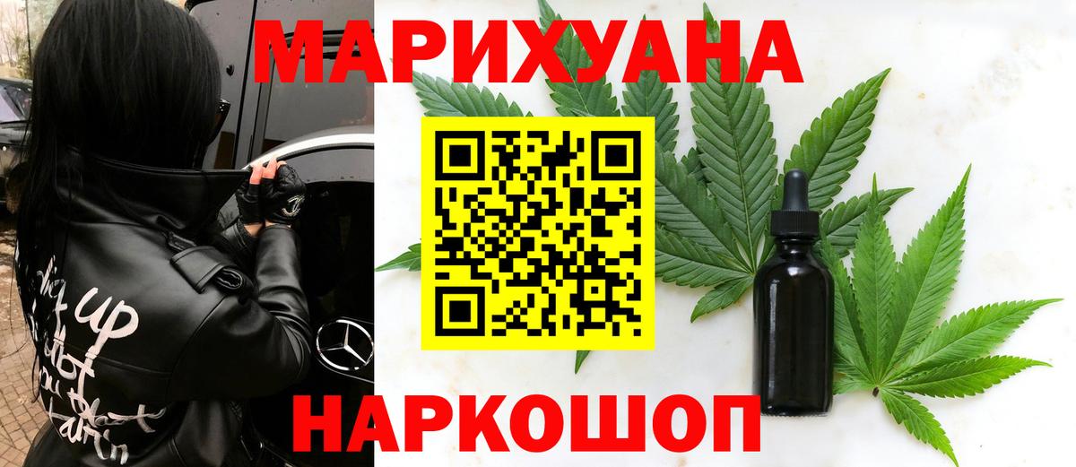 Марихуана VHQ  Бошки Шишки марихуана  Дедовск  Вход с VPN 